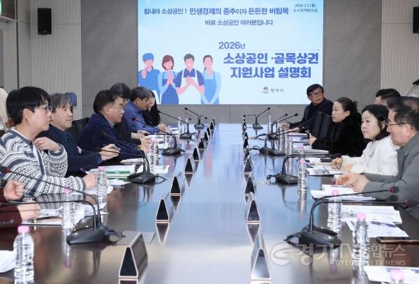 [크기변환]6-1 평택시 2026년 소상공인 및 골목상권 지원사업 본격 가동.jpg