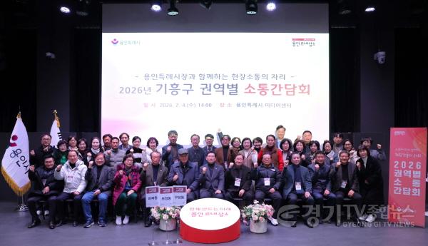 [크기변환]7-2. 4일 오후 용인미디어센터에서 열린 구성‧마북‧보정동 권역별 소통간담회에 참석한 이상일 시장과 주민들이 기념사진을 촬영하고 있다.jpg