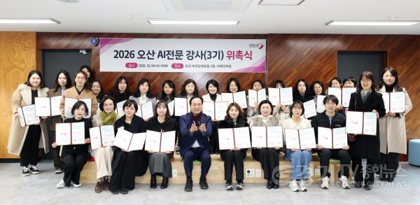 [크기변환]3.오산시, ‘2026년 오산 AI전문 강사 3기’ 위촉.jpg