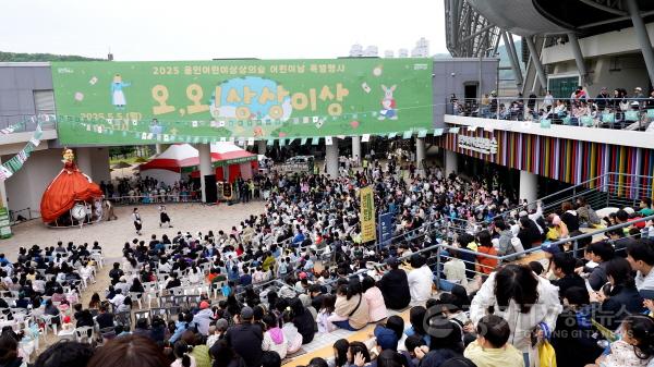 [크기변환]1-1. 지난해 5월 5일 처인구 삼가동에 있는 용인어린이상상의숲에서 열린 어린이 날 행사 모습.jpg