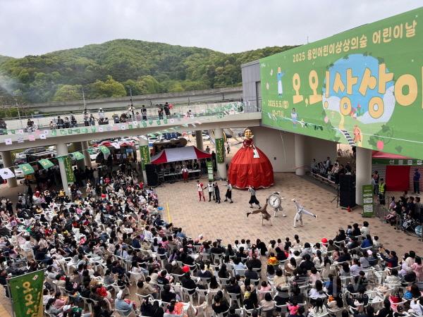 [크기변환]1-2. 지난해 5월 5일 처인구 삼가동에 있는 용인어린이상상의숲에서 열린 어린이 날 행사 모습.jpg
