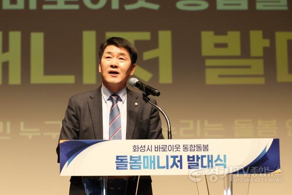 [크기변환]1. 배정수 의장 발대식 기념 축사.jpg