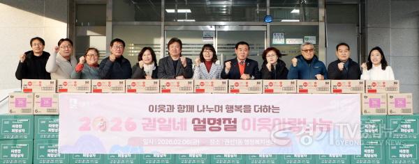 [크기변환]사진3) 설 명절 맞아 권선1동 이웃사랑 나눔 전달식 참석.jpg