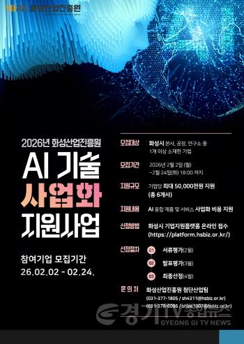 [크기변환](사진2) AI 기술 사업화 지원사업 홍보 포스터.jpg