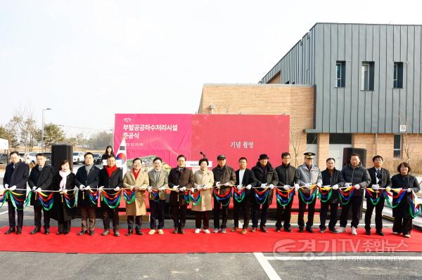 [크기변환]1. 이천시 부발 공공하수처리시설 준공 생활환경 개선 기반 마련1.jpg