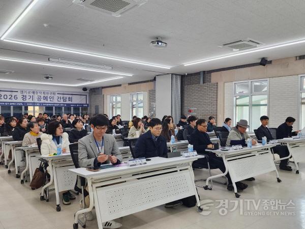 [크기변환](사진자료) 2026 경기 공예인 간담회 개최 01.jpg