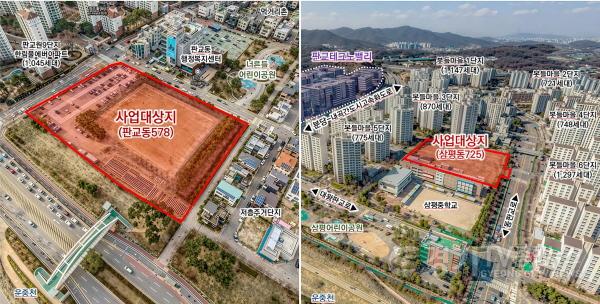 [크기변환]공공개발정책과-성남시 판교 차량등록사업소(578번지)·이황초등학교 (725번지)부지.jpg