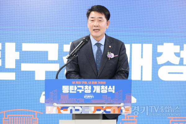 [크기변환]1.배정수 동탄구청 개청식 축사.jpg