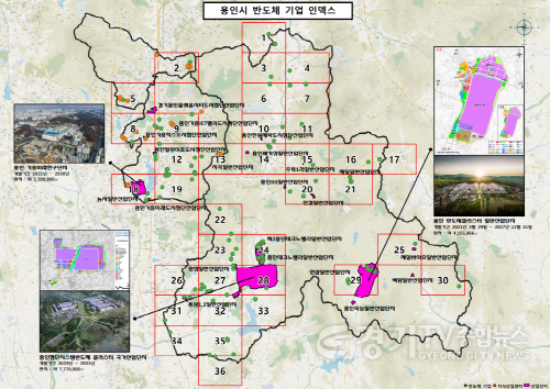 [크기변환]1. 용인특례시가 용인의 반도체산업 생태계를 한눈에 확인할 수 있는 반도체 지도를 제작해 공개했다..png