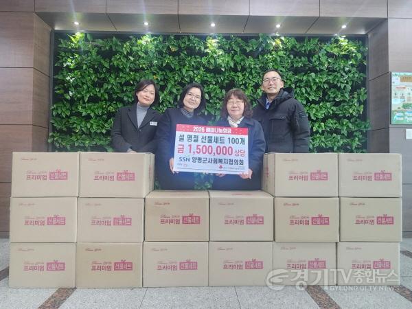 [크기변환]01-2 양평군사회복지협의회 기탁.jpg