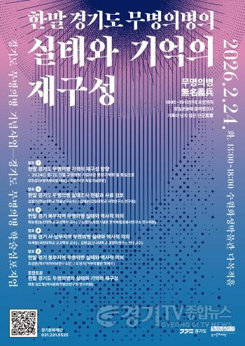 [크기변환]무명의병 기념사업 포스터 .jpg