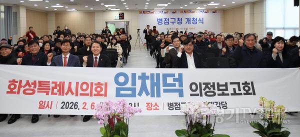 [크기변환]임채덕의원 의정보고회 사진1.jpg