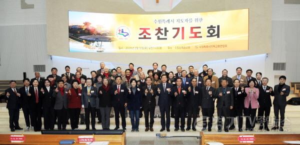 [크기변환]사진1) 수원특례시의회, ‘수원특례시 지도자 조찬기도회’ 참석.jpg