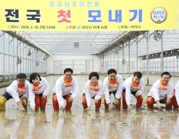 [크기변환]1. 이천쌀 봄을 앞당기다 2월 이천쌀 전국 첫 모내기 실시2.jpg