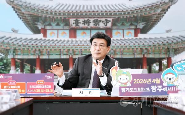 [크기변환]광주시, 경기도체육대회·장애인체육대회 대비 관련 용역 통합 중간보고회 개최 (1).jpg