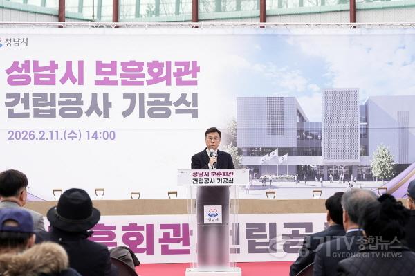 [크기변환]복지정책과-성남시 보훈회관 건립공사 기공식에서 신상진 성남시장이 인사말을 하고 있다.jpg