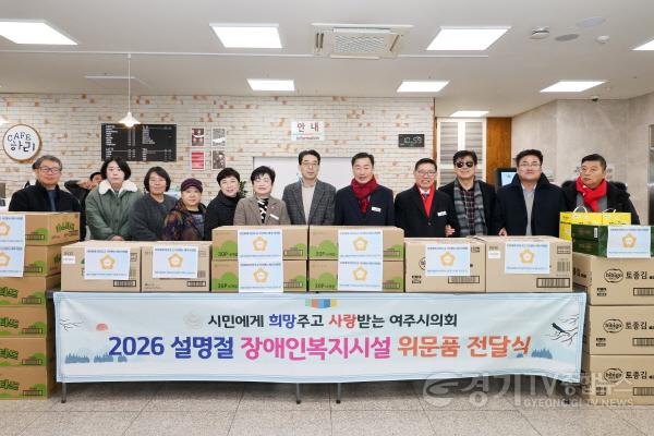 [크기변환]260212 장애인복지관 위문품 전달식 (1).jpg