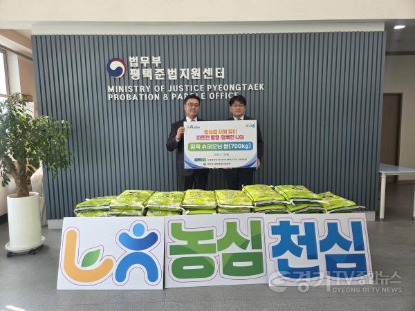 [크기변환]20260212 평택보호관찰소 사랑의 쌀 나눔 행사 (2).jpg