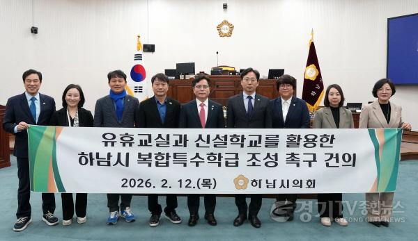 [크기변환][사진자료01]하남시의회 장애 학생의 학습권 더 이상 미룰 수 없다 복합특수학급 신설 한목소리.jpg