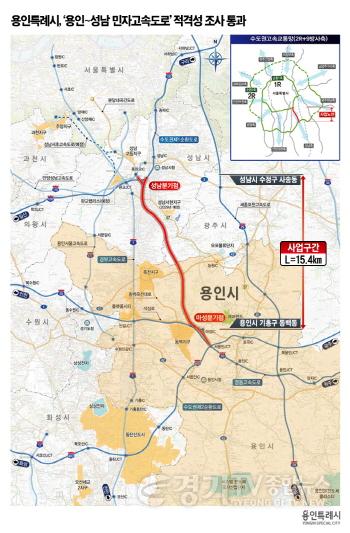 [크기변환]11. ‘용인~성남 민자고속도로’ 위치도 (1).jpg