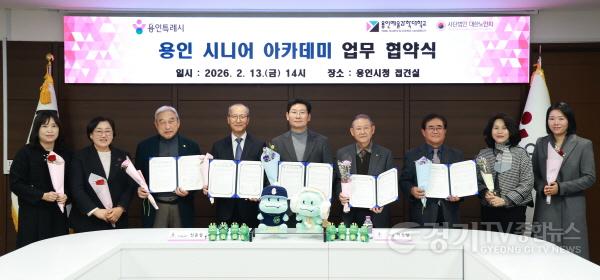 [크기변환]9. 이상일 용인특례시장이 13일 시청 접견실에서 용인예술과학대 (사)대한노인회 용인시 3개 구 지회와 ‘용인시니어아카데미 운영을 위한 업무 협약’을 맺은 뒤 관계자들과 기념사진 촬영을 하고 있다..jpg