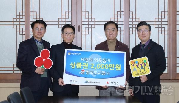 [크기변환]260211 평택도시공사 전달식.jpg