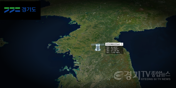 [크기변환](사진자료)+경기기후위성.png