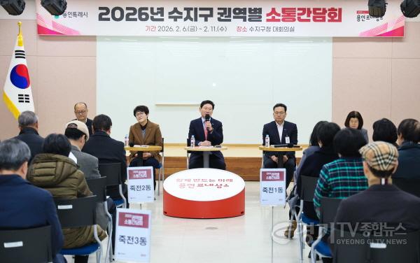 [크기변환]13-2. 이상일 용인특례시장이 11일 수지구청 대회의실에서 죽전 1,2,3동 주민들과 지역현안을 논의했다..jpg