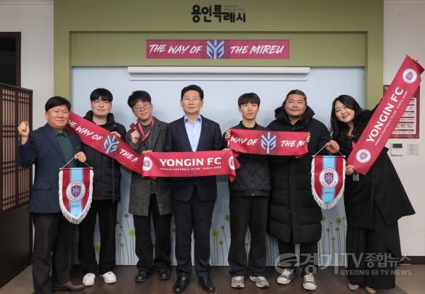 [크기변환]12-3. 이상일 용인특례시장이 11일 시장실에서 용인FC 공식 서포터즈인 용비어천가 운영진들과 기념사진 촬영을 하고 있다.JPG