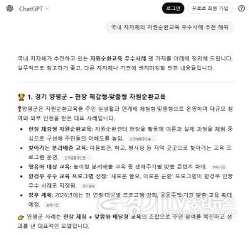 [크기변환]01 자원순환교육 우수사례로 주목.jpg