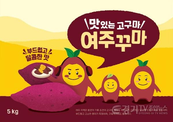 [크기변환](요청)여주시농산업공동브랜드활성화센터_대왕님표 여주꾸마 브랜드로 새 출발.jpg