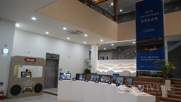 [크기변환]이미지(2)_2025년 지역미디어 성과공유회(20251201).jpg