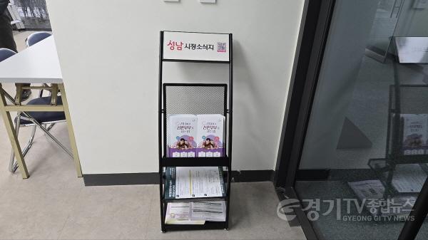 [크기변환]공보관-성남에서 신혼부부가 사는 법 안내 리플릿이 공동주택 관리사무소에 비치돼 있다.jpg