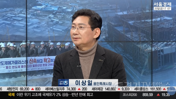 [크기변환]1-2. 이상일 시장은 20일 서울경제TV에 출연해 반도체 산단 지방이전에 대해 논박했다. 서울경제TV 갈무리 (1).png