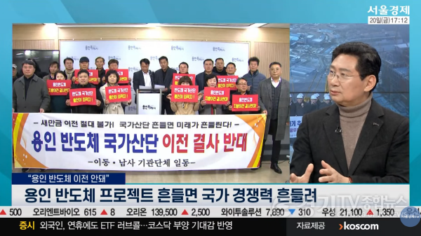 [크기변환]1-1. 이상일 시장은 20일 서울경제TV에 출연해 반도체 산단 지방이전에 대해 논박했다. 서울경제TV 갈무리.png