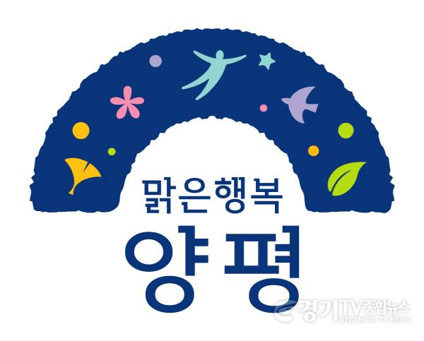 [크기변환]06 양평군 BI.jpg