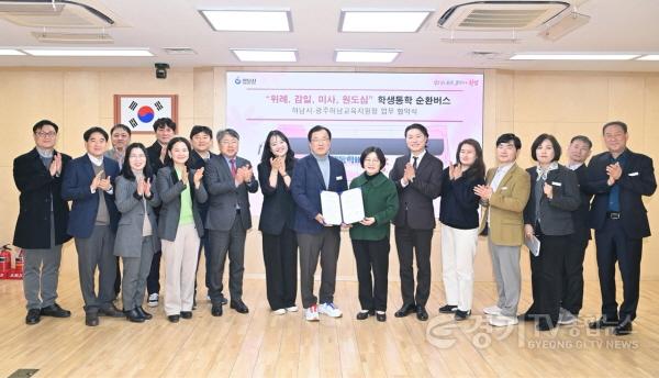 [크기변환](사진2)하남시-광주하남교육지원청 ‘맞손’… 학생통학 순환버스 3월 운행 개시.jpg