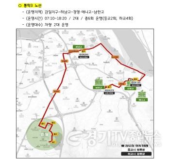 [크기변환][노선도3]학생통학 순환버스 3노선.jpg