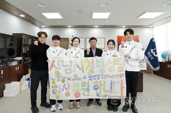 [크기변환]체육진흥과-밀라노 동계올림픽 출전을 앞두고 성남시청 소속 빙상팀 선수단이 지난 1월 21일 시장 집무실에서 성남시청 어린이집 아동들의 응원 메시지가 담긴 현수막을 들고 기념사진을 찍고 있다..jpg