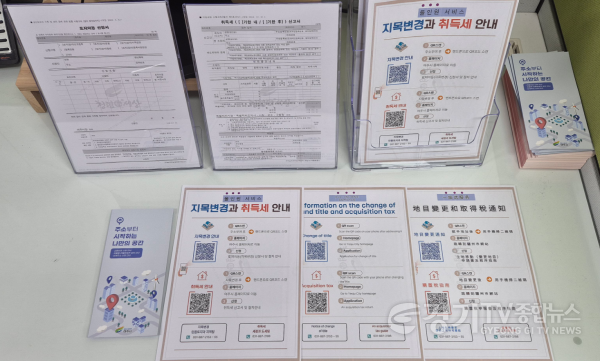 [크기변환]01-지목변경과 취득세 신고 올인원(All-in-One) 서비스 시행.png