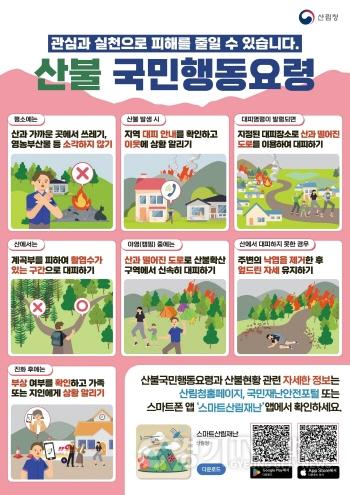 [크기변환]1 평택시 봄철 산불 예방 총력 대응.jpg