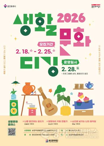 [크기변환][포스터] 2026 생활문화디깅 시즌1.jpg