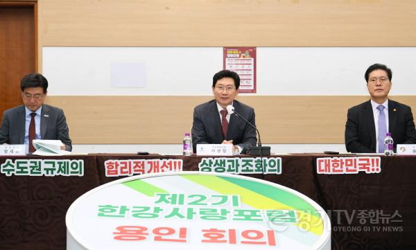 [크기변환]8-1. 이상일 용인특례시장(가운데)은 25일 한강사랑포럼에 참석했다.jpg