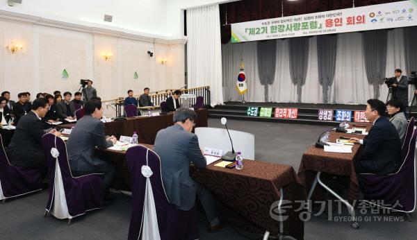 [크기변환]8-3. 용인특례시는 25일 한강사랑포럼을 개최했다.jpg