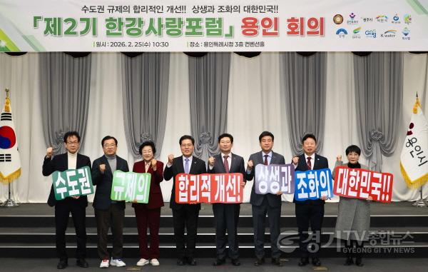 [크기변환]8-4. 이상일 용인특례시장(오른쪽 네 번째)은 한강사랑포럼 참석자들과 기념 촬영했다(왼쪽부터 신용백 특수협 공동위원장, 이현재 하남시장, 김경희 이천시장, 송석준 국회의원, 이상일 용인시장, 방세환 광주시장, 서태원 .jpg