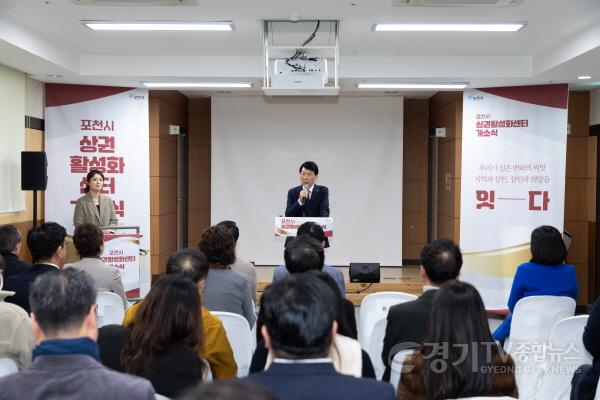 [크기변환]260225_[사진자료] 경상원, ‘포천시 상권활성화센터’ 개소…“북부 지역 활성화 지원” (3).JPG