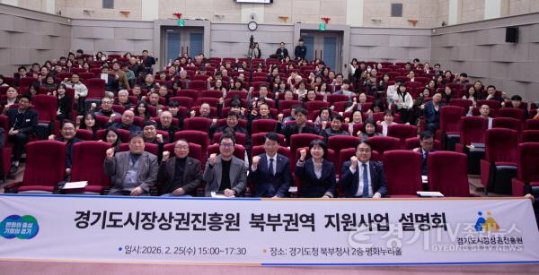 [크기변환]260226_[사진자료] 경상원, 2026년 권역별 지원사업 설명회 개최…핵심 사업 안내 (2).JPG