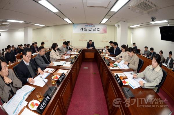 [크기변환]260226_오산시의회__제300회_임시회_앞두고_의원간담회_개최(사진2).jpg