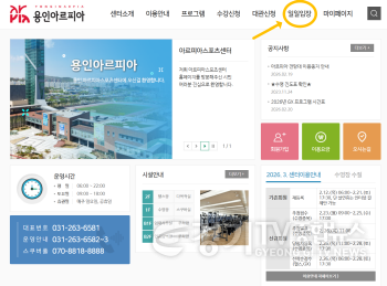 [크기변환][보도자료 사진] 아르피아스포츠센터 온라인 예약 시행.png