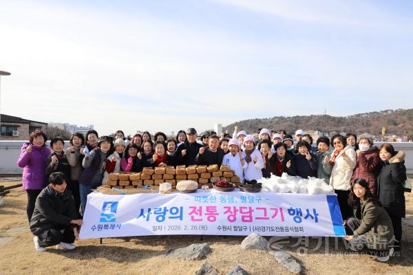 [크기변환]수원시특례시의회 유준숙 의원  취약계층을 위한 ‘사랑의 장 담그기 행사’ 자원봉사 참여1.JPG